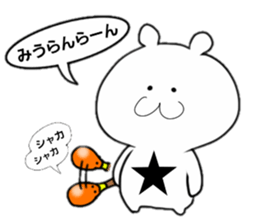 miura name 2 sticker #14848353