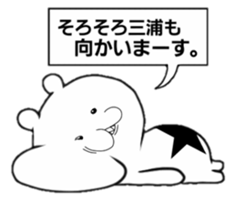 miura name 2 sticker #14848354