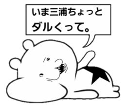 miura name 2 sticker #14848355