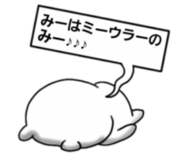 miura name 2 sticker #14848357