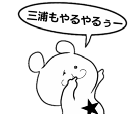 miura name 2 sticker #14848360