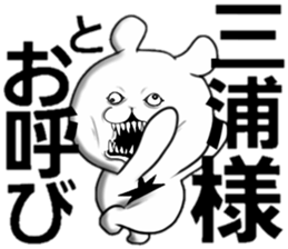 miura name 2 sticker #14848363