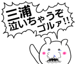 miura name 2 sticker #14848364