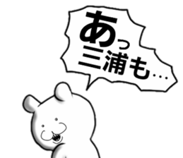 miura name 2 sticker #14848365