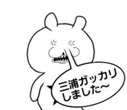 miura name 2 sticker #14848368