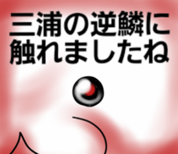 miura name 2 sticker #14848370