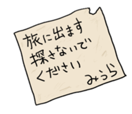 miura name 2 sticker #14848372