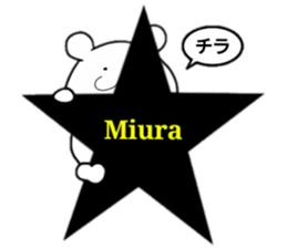 miura name 2 sticker #14848373