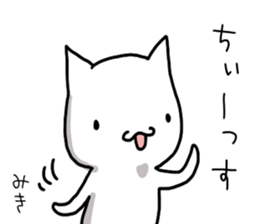 Miki name Sticker sticker #14848598