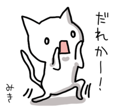 Miki name Sticker sticker #14848599