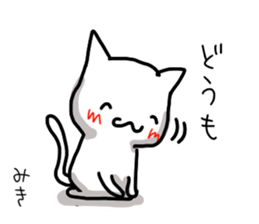 Miki name Sticker sticker #14848601