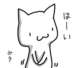 Miki name Sticker sticker #14848602