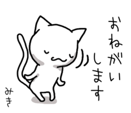 Miki name Sticker sticker #14848605