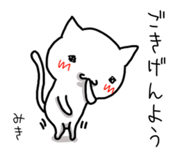 Miki name Sticker sticker #14848607