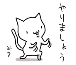 Miki name Sticker sticker #14848608