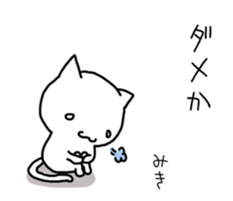 Miki name Sticker sticker #14848623