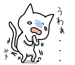 Miki name Sticker sticker #14848626