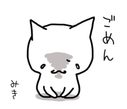 Miki name Sticker sticker #14848627