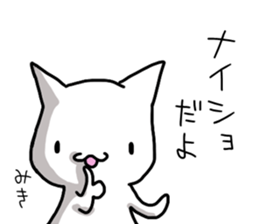 Miki name Sticker sticker #14848632