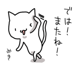 Miki name Sticker sticker #14848636