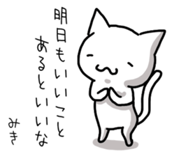 Miki name Sticker sticker #14848637