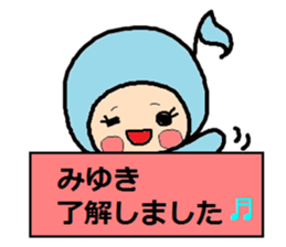 Sticker of Miyuki sticker #14848673