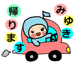 Sticker of Miyuki sticker #14848679