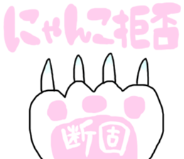 Bosatsu cat sticker #14848844