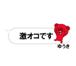 fcf bear part28 sticker #14848877