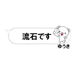 fcf bear part28 sticker #14848880