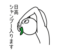 It is Hidaka Sticker sticker #14849207