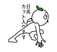 It is Hidaka Sticker sticker #14849208