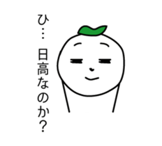 It is Hidaka Sticker sticker #14849209