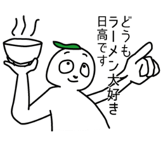 It is Hidaka Sticker sticker #14849210