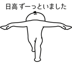 It is Hidaka Sticker sticker #14849211