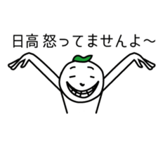 It is Hidaka Sticker sticker #14849213