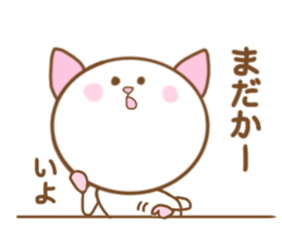 The Iyo Sticker! sticker #14849483