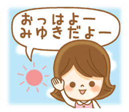 Fun Sticker gift to MIYUKI sticker #14849526
