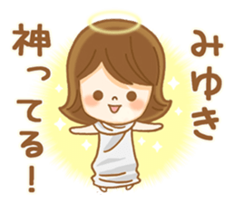 Fun Sticker gift to MIYUKI sticker #14849528