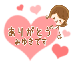 Fun Sticker gift to MIYUKI sticker #14849533