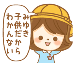 Fun Sticker gift to MIYUKI sticker #14849534