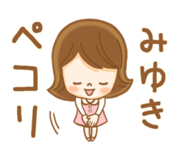 Fun Sticker gift to MIYUKI sticker #14849536
