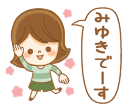 Fun Sticker gift to MIYUKI sticker #14849538