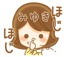 Fun Sticker gift to MIYUKI sticker #14849541