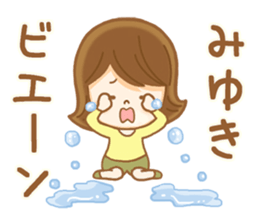 Fun Sticker gift to MIYUKI sticker #14849542