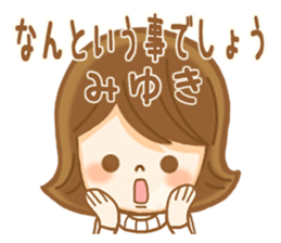 Fun Sticker gift to MIYUKI sticker #14849543
