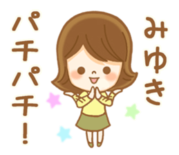 Fun Sticker gift to MIYUKI sticker #14849544