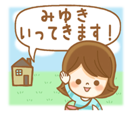 Fun Sticker gift to MIYUKI sticker #14849546