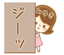 Fun Sticker gift to MIYUKI sticker #14849548