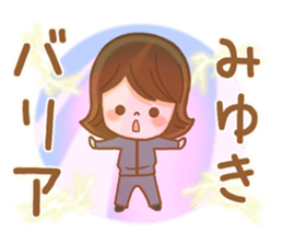 Fun Sticker gift to MIYUKI sticker #14849550